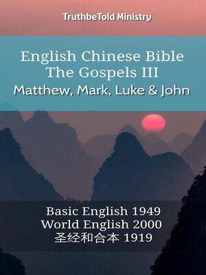 cover image of English Chinese Bible--The Gospels III--Matthew, Mark, Luke and John